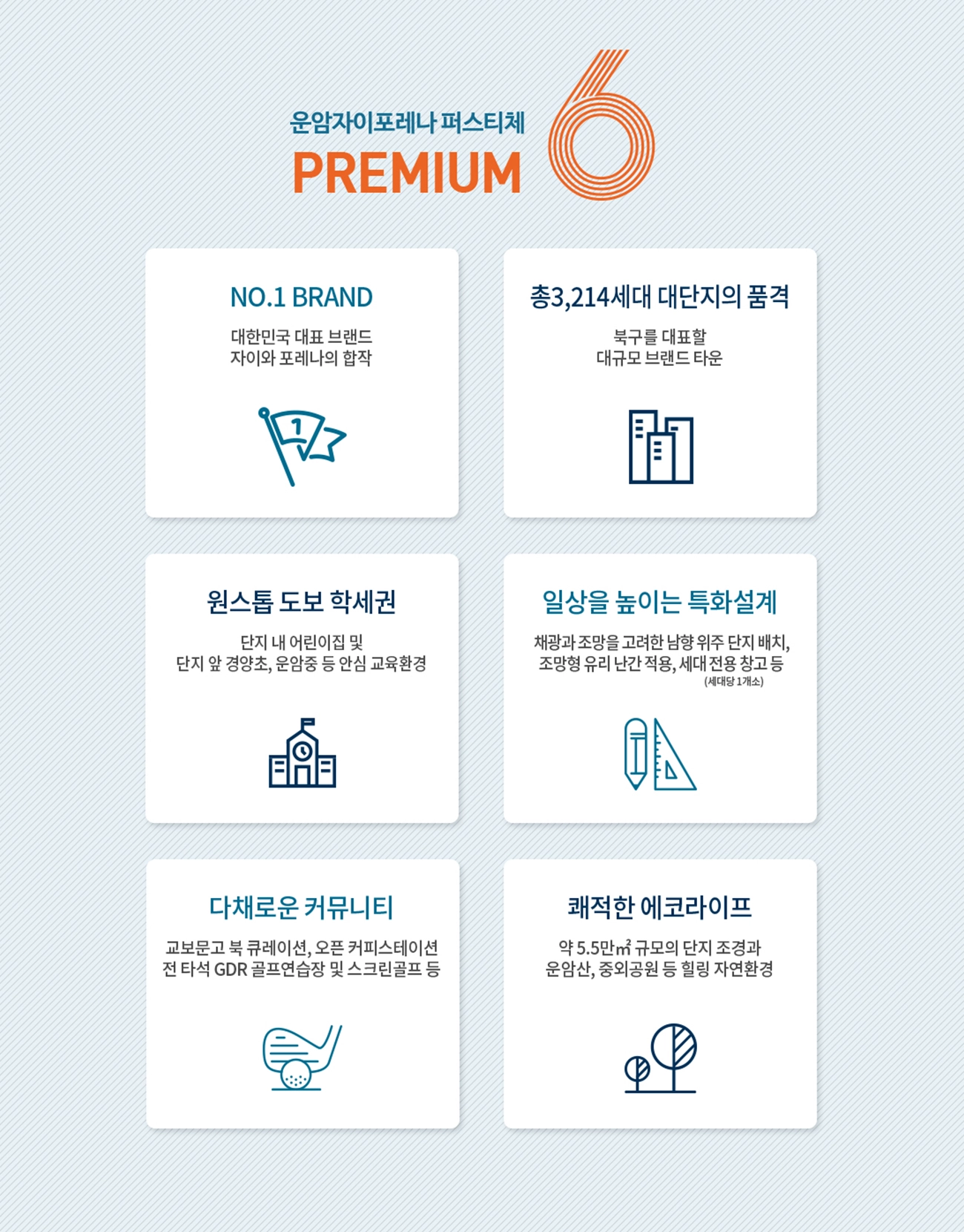 프리미엄-01